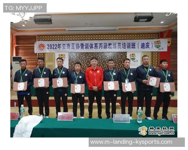 提升足球教练员专业素养的必备证书获取指南与发展前景分析